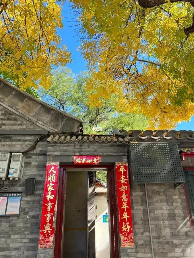 The East Hotel-Very Close To The Drum Tower,The Lama Temple,Houhai Bar Street,And The Forbidden City,There Are Many Old Beijing Traditional Hutongs Around The Hotel ,Experience The Culture Of Old Beijing Hutongs,Near Exit A Of Shichahai On Metro Line Kültér fotó